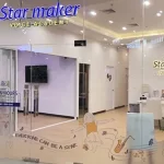 โรงเรียนสอนร้องเพลง Star Maker สาขาซีคอนบางแค ชั้น 4 โซนการศึกษา เรียนร้องเพลง บางแค